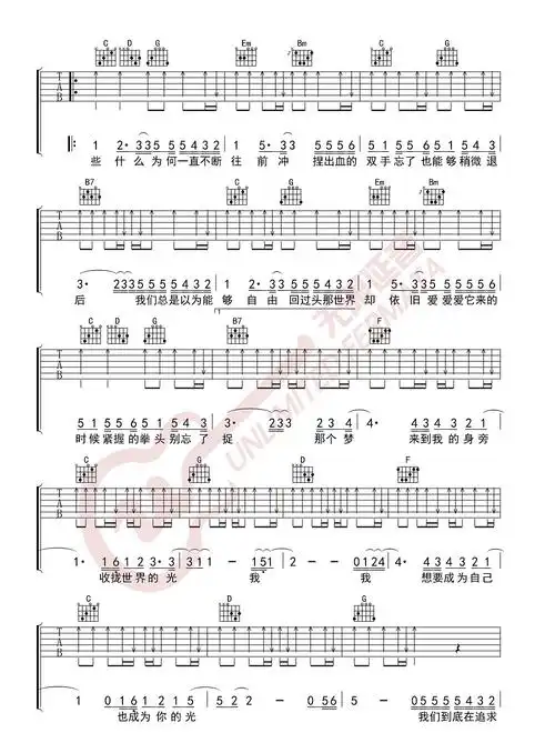 蜂鸟吉他谱-吴青峰