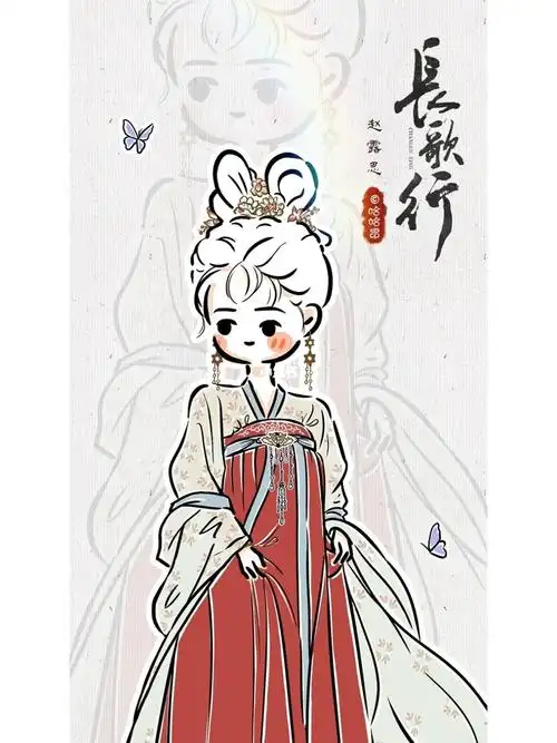 长歌行赵露思李乐嫣