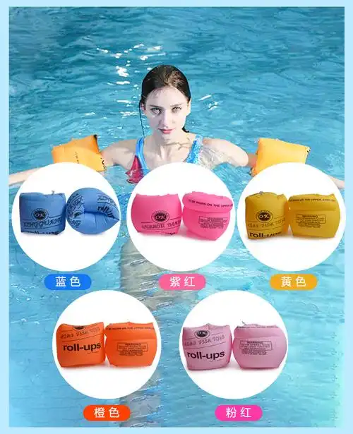跨境游泳手臂圈 学习游泳圈 加厚儿童护具泳圈充气黄水袖成人臂圈