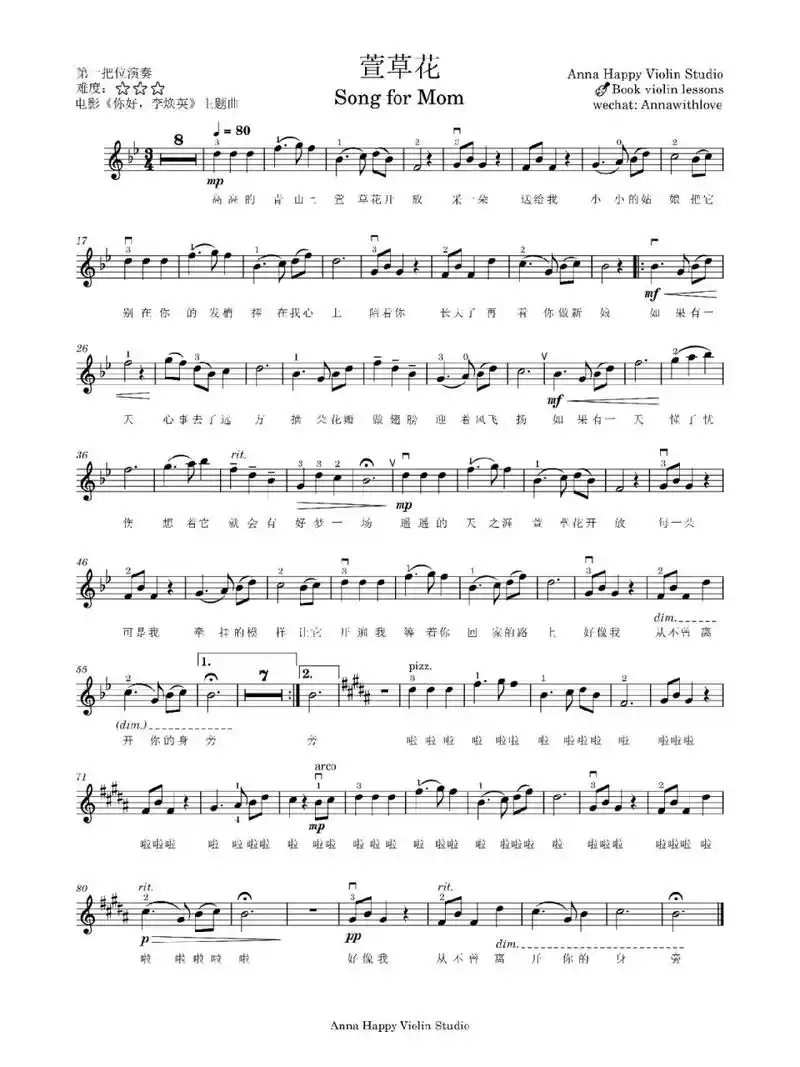 网上搜了一下没有看到合适的谱子,有的不是原调,有的不适合小提琴初学