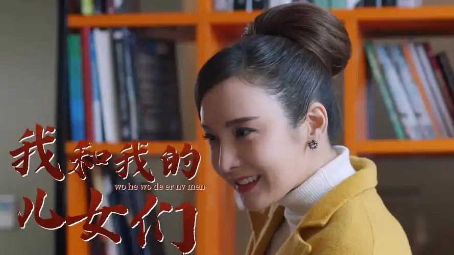 我和我的儿女们:大老板开始关心家产的数额,引起了妻子的怀疑