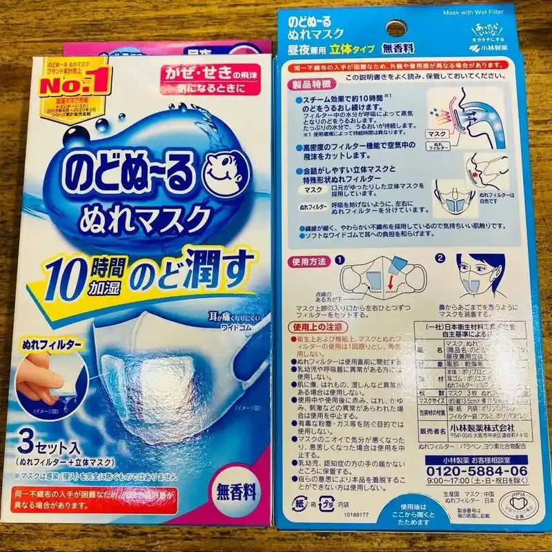 日本小林加湿口罩3个/盒￥29-10起25 与普通口罩的区别 - 抖音