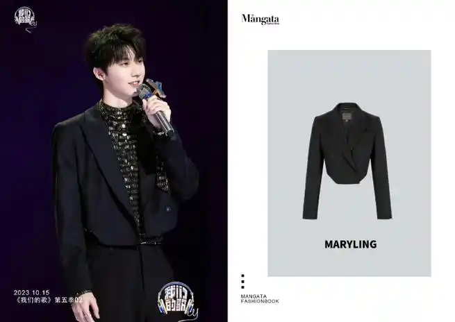 《我们的歌》第五季02@时代少年团队长-马嘉祺in衬衫| ych 金属连片