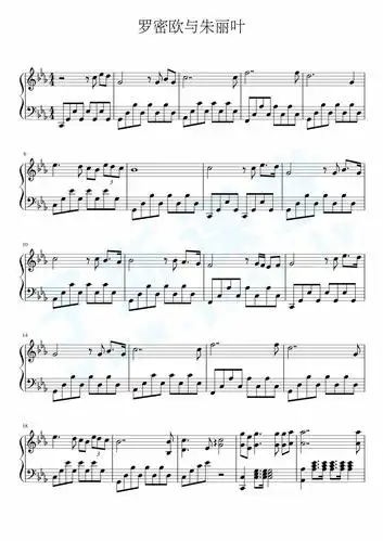 罗密欧与朱丽叶钢琴曲谱,于斯课堂精心出品.