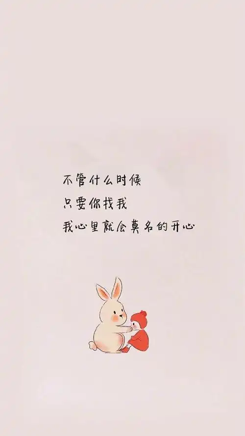 可爱文字图文壁纸,高清图片,手机锁屏桌面-壁纸族