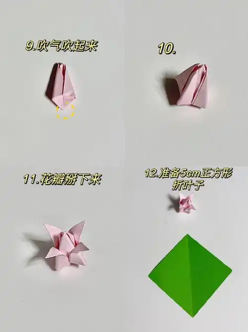 郁金香折纸教程93
