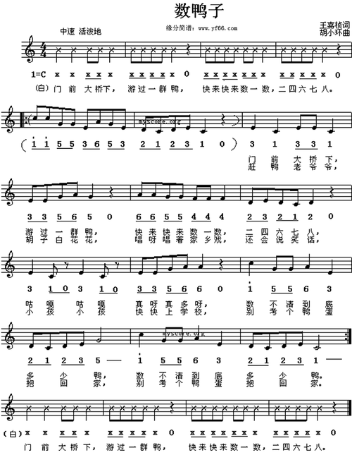 数鸭子简谱该歌谱演奏者为儿童歌曲