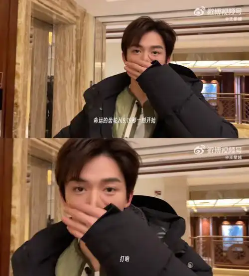 王星越也打卡了吴谨言