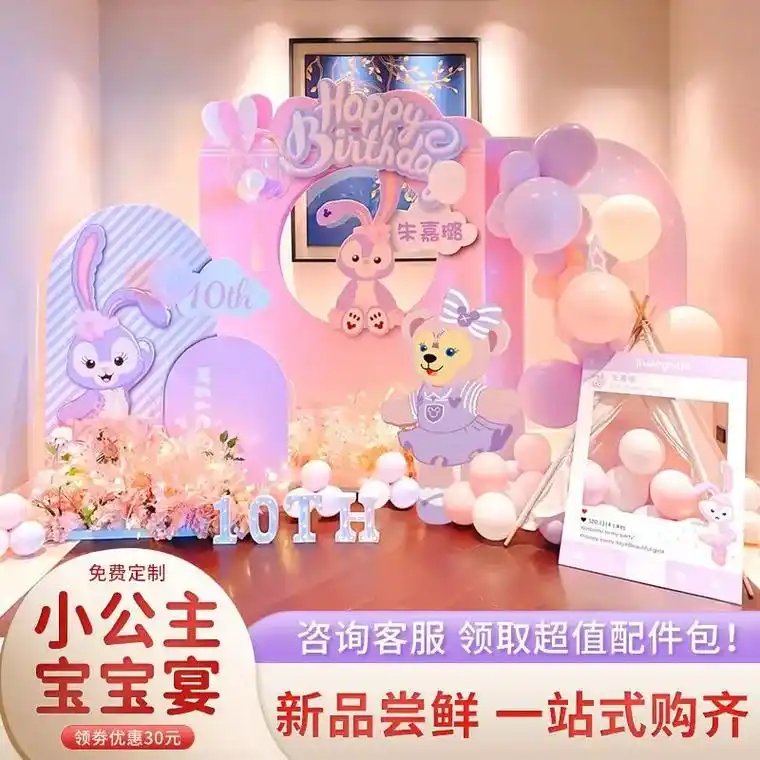 兔宝宝满月宴场景布置30天百岁装饰仪式感10周岁生日背景墙k - 抖音