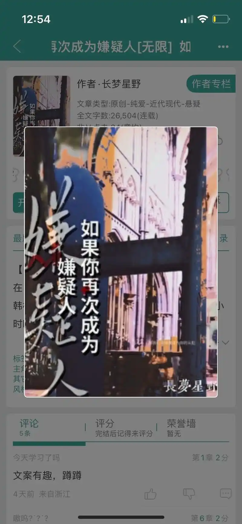 如果你是嫌疑人……刑侦队长攻vs犯罪心理学毕业生受 心思细腻 - 抖音