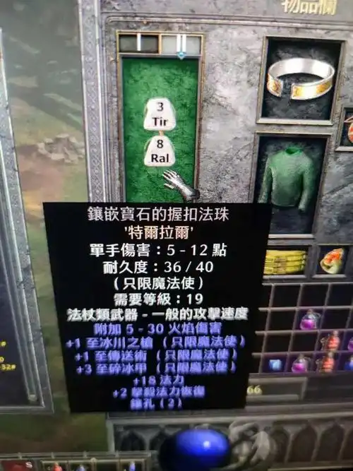 叶子底材要用双手法杖灵光不能用长矛做暗黑2重制版