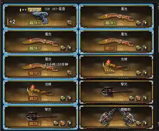 cfcf端游广东电信一区租号2.