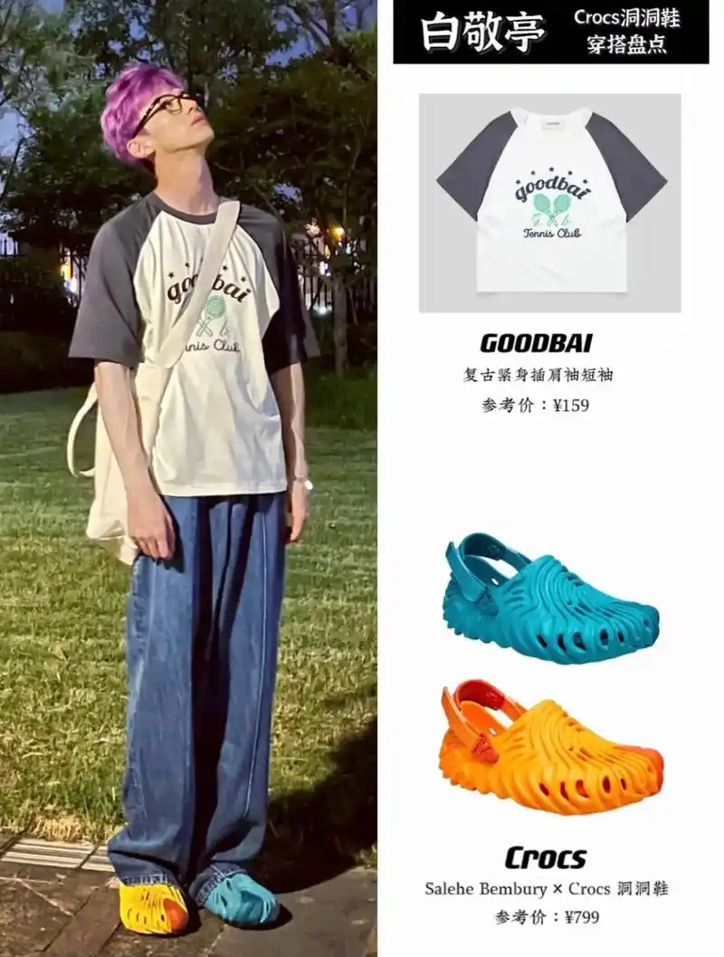 前两天白敬亭街拍上热 - 抖音