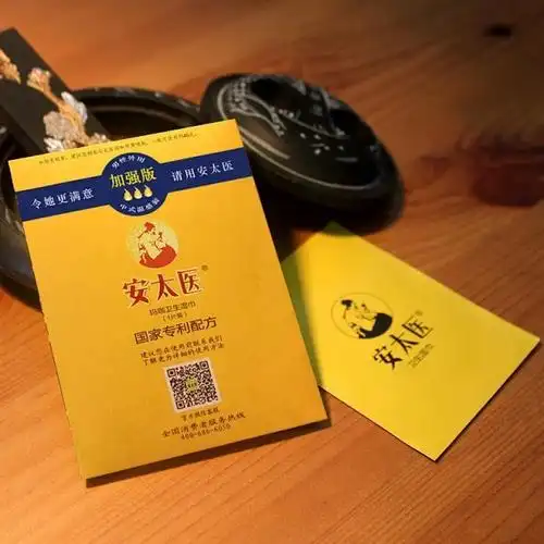 安太医经典版男用延时湿巾不麻木成人情趣用品男性保健品