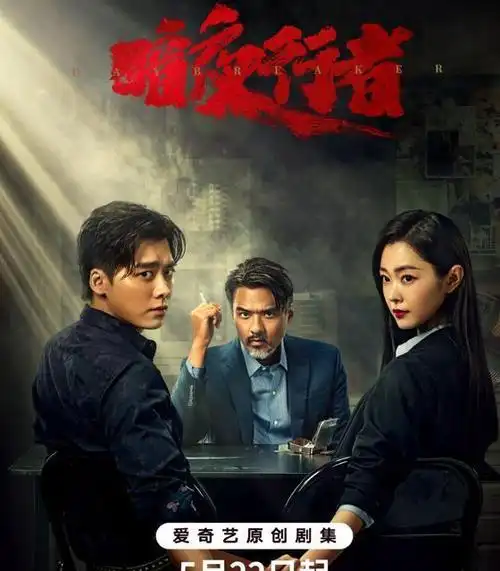 当然,宋轶和冯德伦的选角也是非常出色的,不过如果李易峰能够将角色