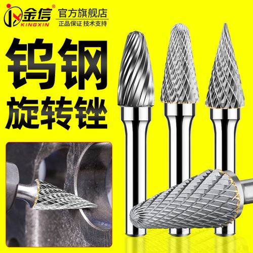 硬质合金旋转锉钨钢磨头旋转锉刀电磨头内磨机金属打磨头铣刀6mm