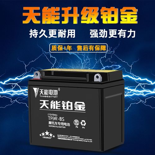 摩托车维护电池宗申力帆隆鑫福田五星燃油三轮车12v9a摩托车电瓶