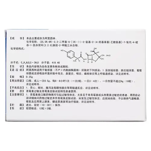 阿莫西林胶囊(今辰)(阿莫西林胶囊)_说明书_作用_效果_价格_健客网