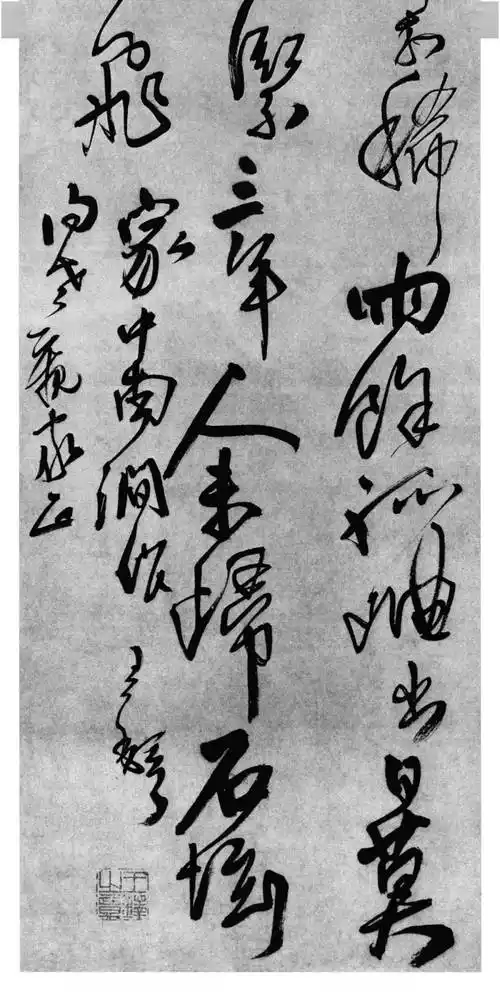 王铎书法作品经典欣赏高清