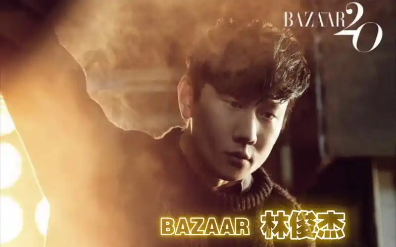 林俊杰bazaar杂志封面照,帅气,大长腿!