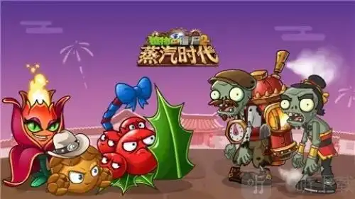 植物大战僵尸2有哪些版本合集