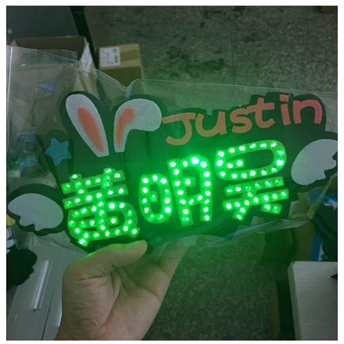 黄明昊应援棒 黄明昊应援发箍justin演唱会荧光棒头灯助威周边发光头