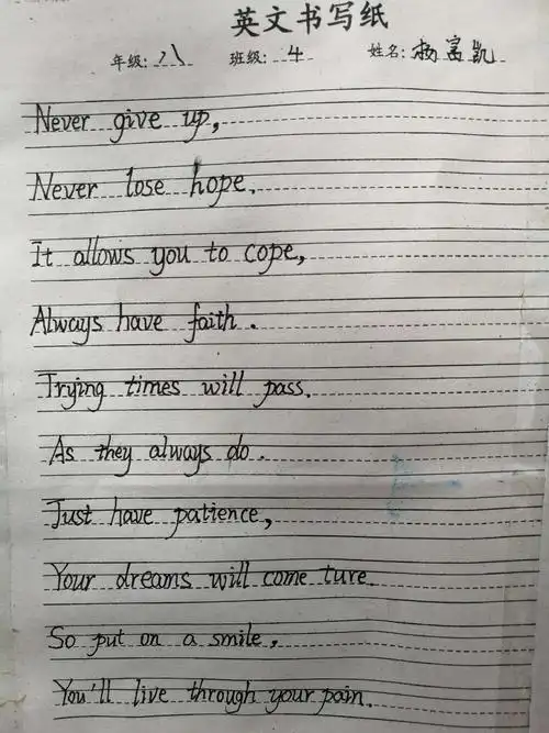 美丽的手写英文～～八年级英语组英文书法教学学生作品展