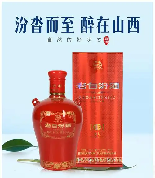 老白汾酒封坛15年42°475ml