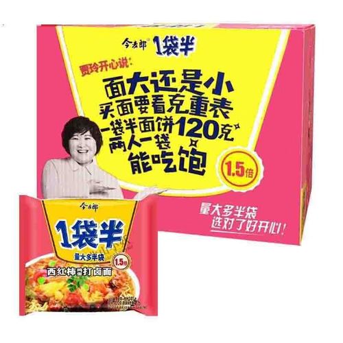 今麦郎一袋半汤面整箱145g*12袋/20袋装泡面方便面西红柿打卤面
