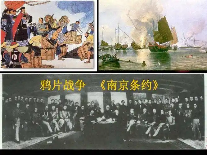 中国近代史-(旧民主主义革命阶段)_南京条约