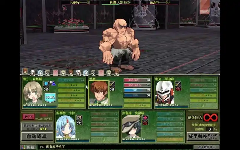 弑神小队微服私访--兰斯8真魔人凯特