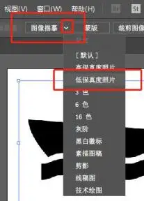 ai将图片转为矢量图教程!
