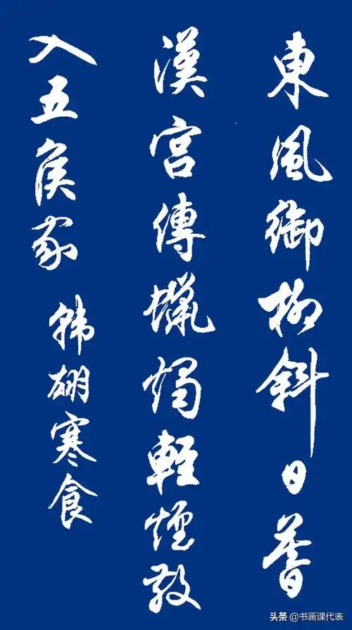 毛笔行书字帖(书法行书字帖欣赏)