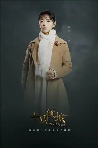 《半妖倾城2》南笙引热议 西蒙子遇害虐心