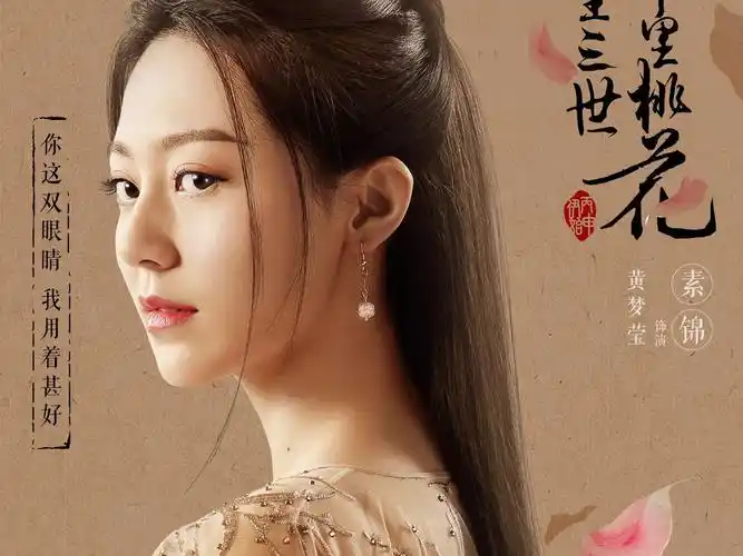 热播电视剧《三生三世十里桃花》高清剧照美女电脑壁纸