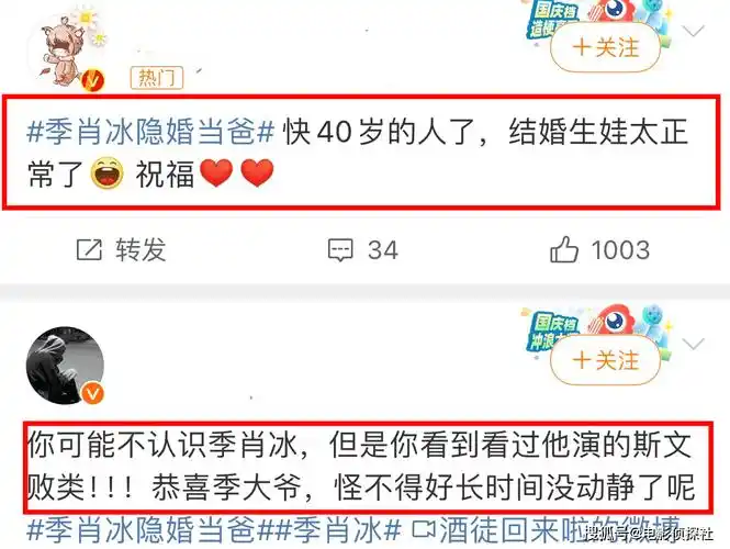 演员季肖冰被曝隐婚当爸,女友孕肚明显快生了_毕业_女方_网友