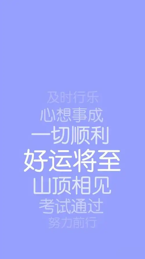 2021年正能量文字控配图