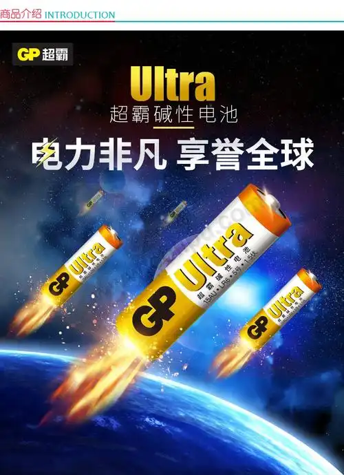 超霸gp 碱性电池 lr03 7号 1.5v 2节/卡 288卡/箱 新老包装随机发货