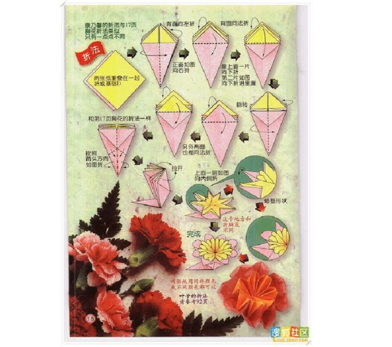 各种纸花叠法