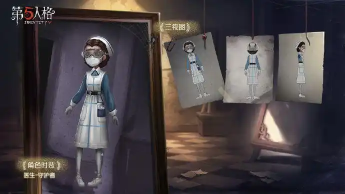 第五人格医生皮肤守护者怎么获得医生守护者皮肤一览视频图