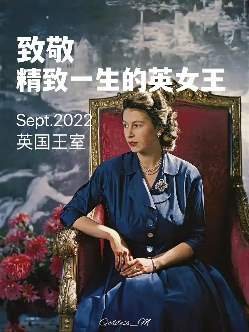 英国伊丽莎白女王二世在位70年,历 - 抖音