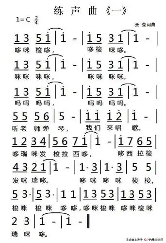 歌谱练声曲简谱