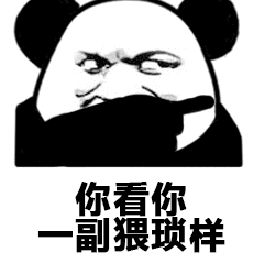 大哥没感情(罗熙)_罗熙_大哥_感情表情