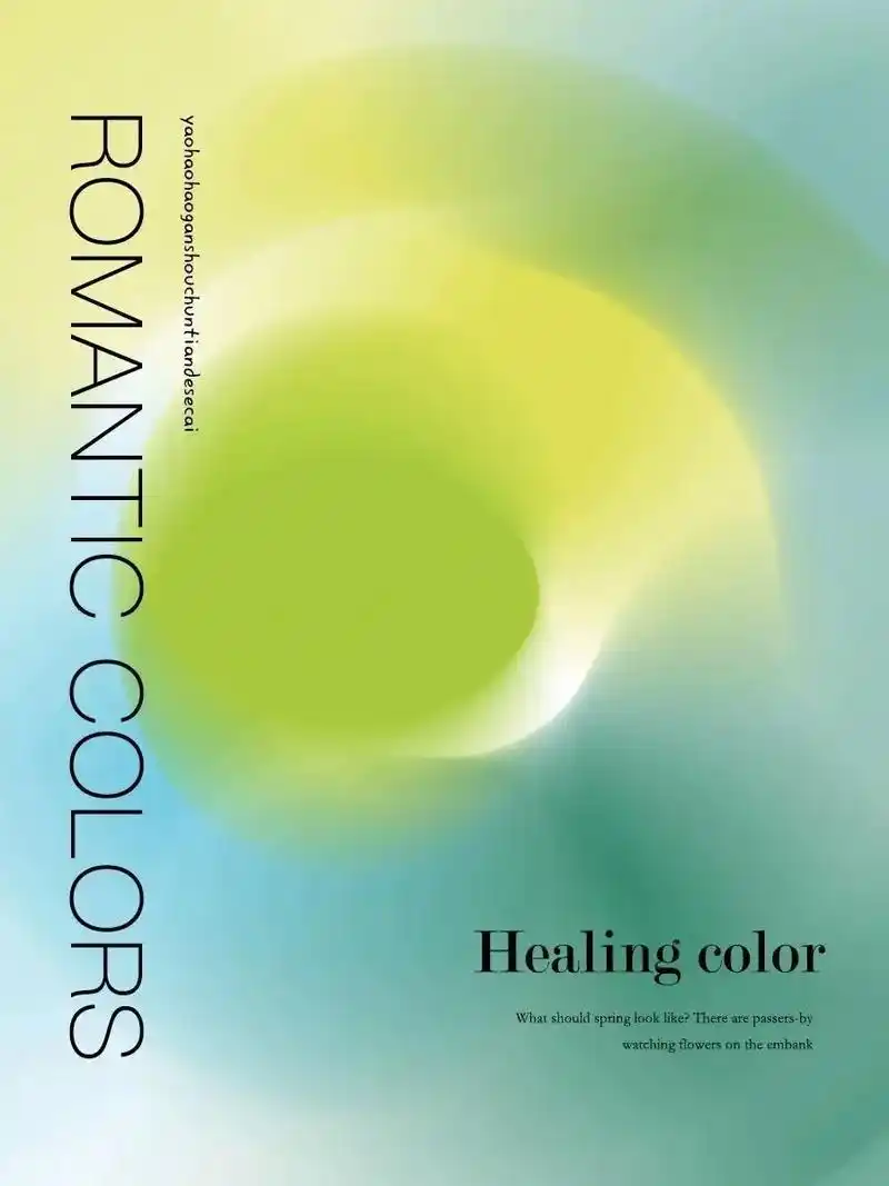 ps.小清新弥散风渐变海报背景#ps#ps背景#ps设计#p - 抖音