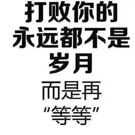 2021最新版正能量激励人心的霸气句子