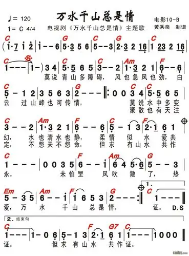 《万水千山总是情》——雅马哈psr-s650电子键盘琴演奏