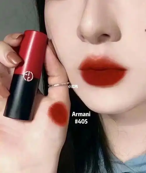 阿玛尼405口红