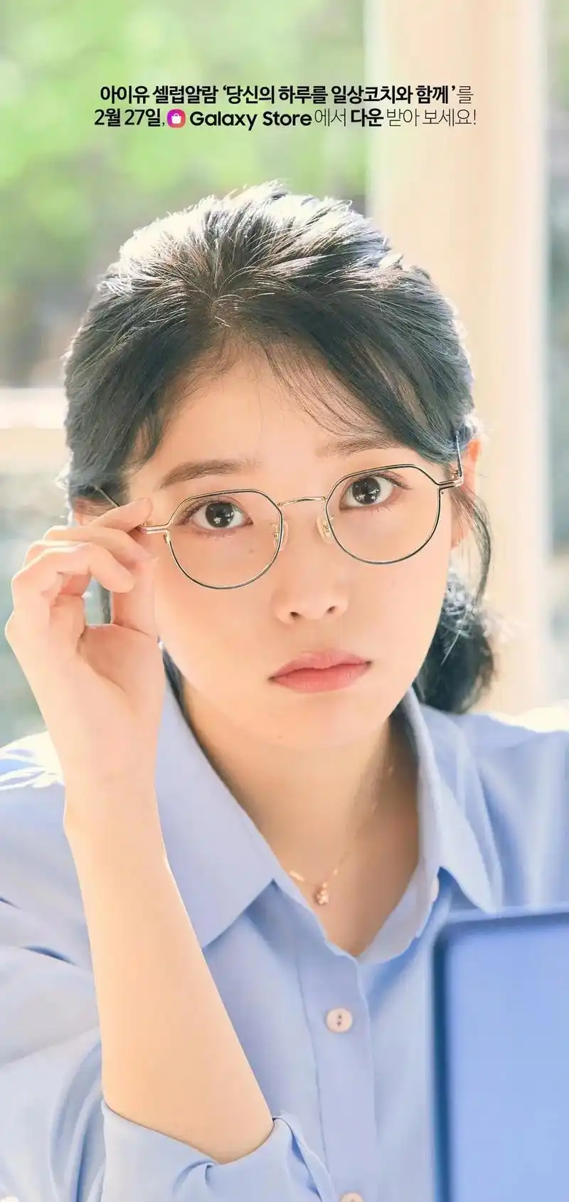 iu眼镜系列一 #iu李知恩 #高清壁纸 #iu李知恩 - 抖音