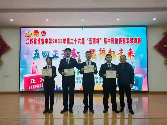 淮中在线网站——江苏省淮安中学——江苏省淮安中学教育集团