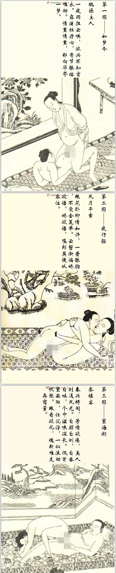 男女交合被称为"内丹阴阳双修"的功法,则是指古代密传道家房中术其实